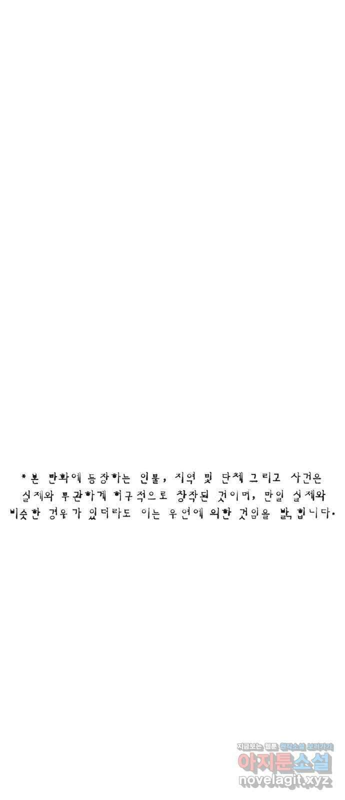 민간인 통제구역 - 일급기밀 64화-의무병1 1