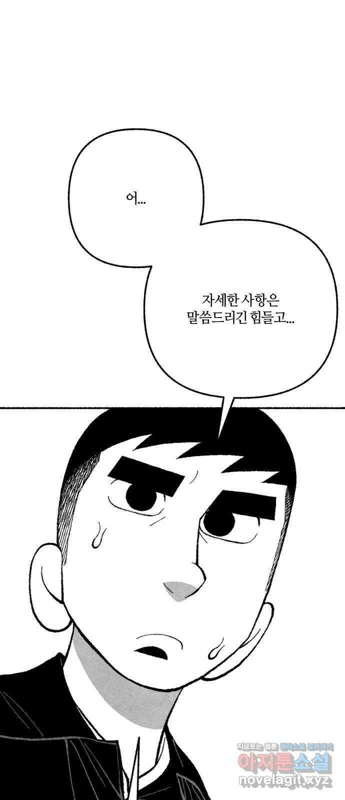 민간인 통제구역 - 일급기밀 64화-의무병1 6