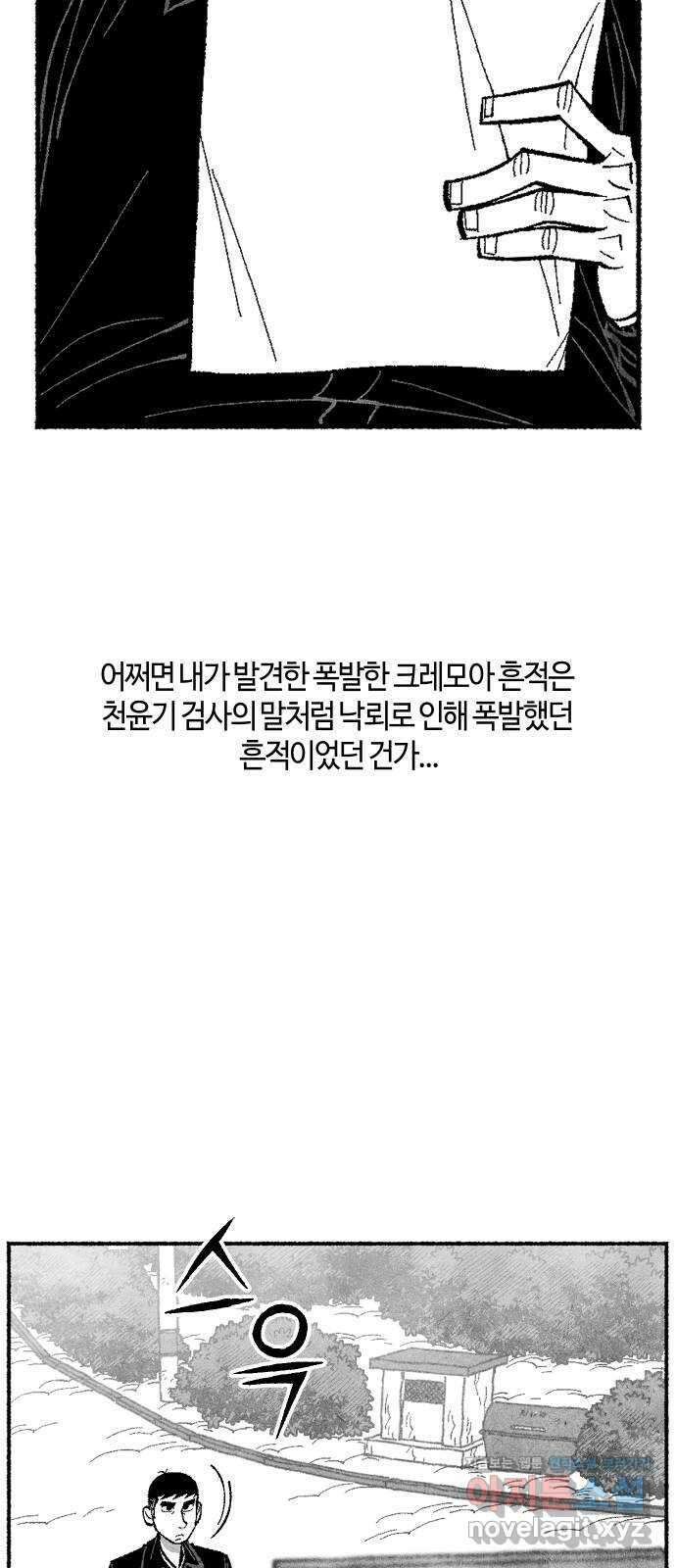 민간인 통제구역 - 일급기밀 64화-의무병1 10