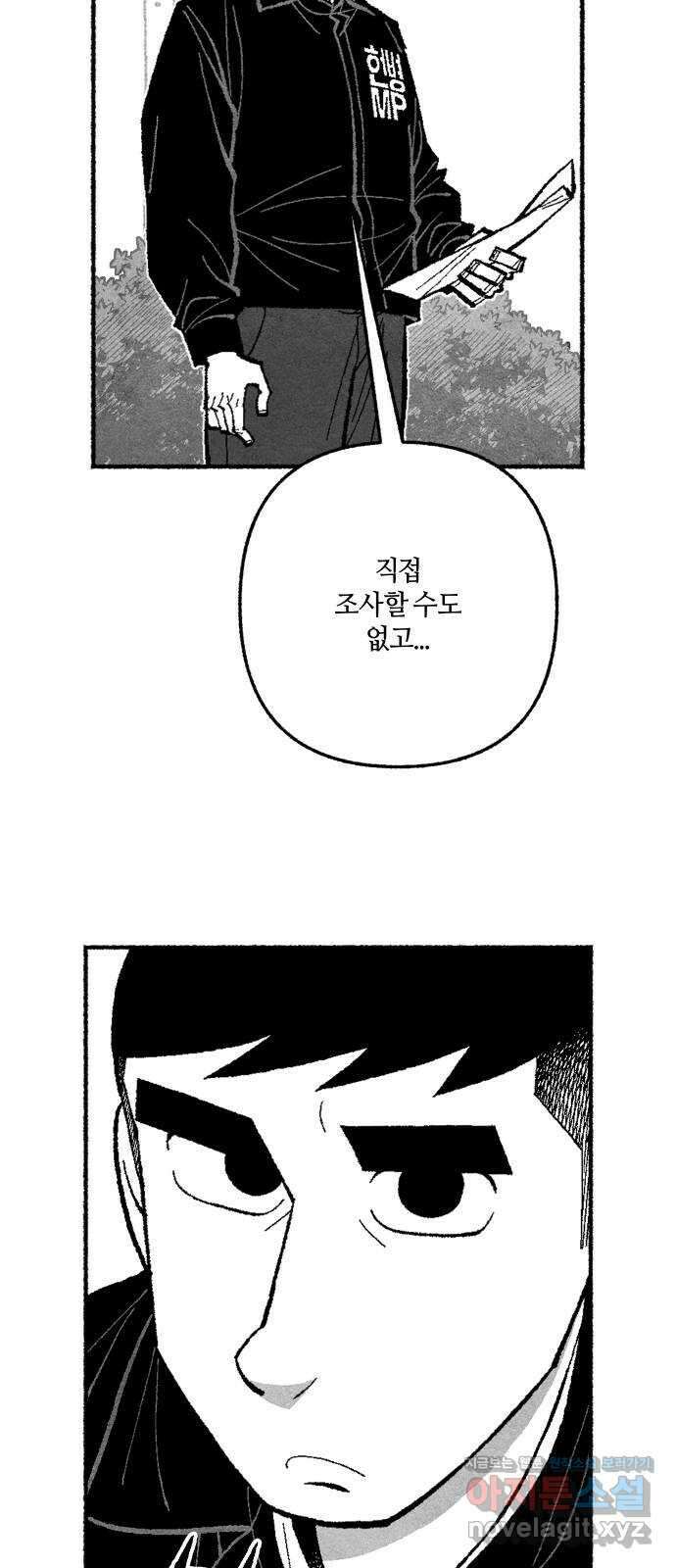 민간인 통제구역 - 일급기밀 64화-의무병1 13