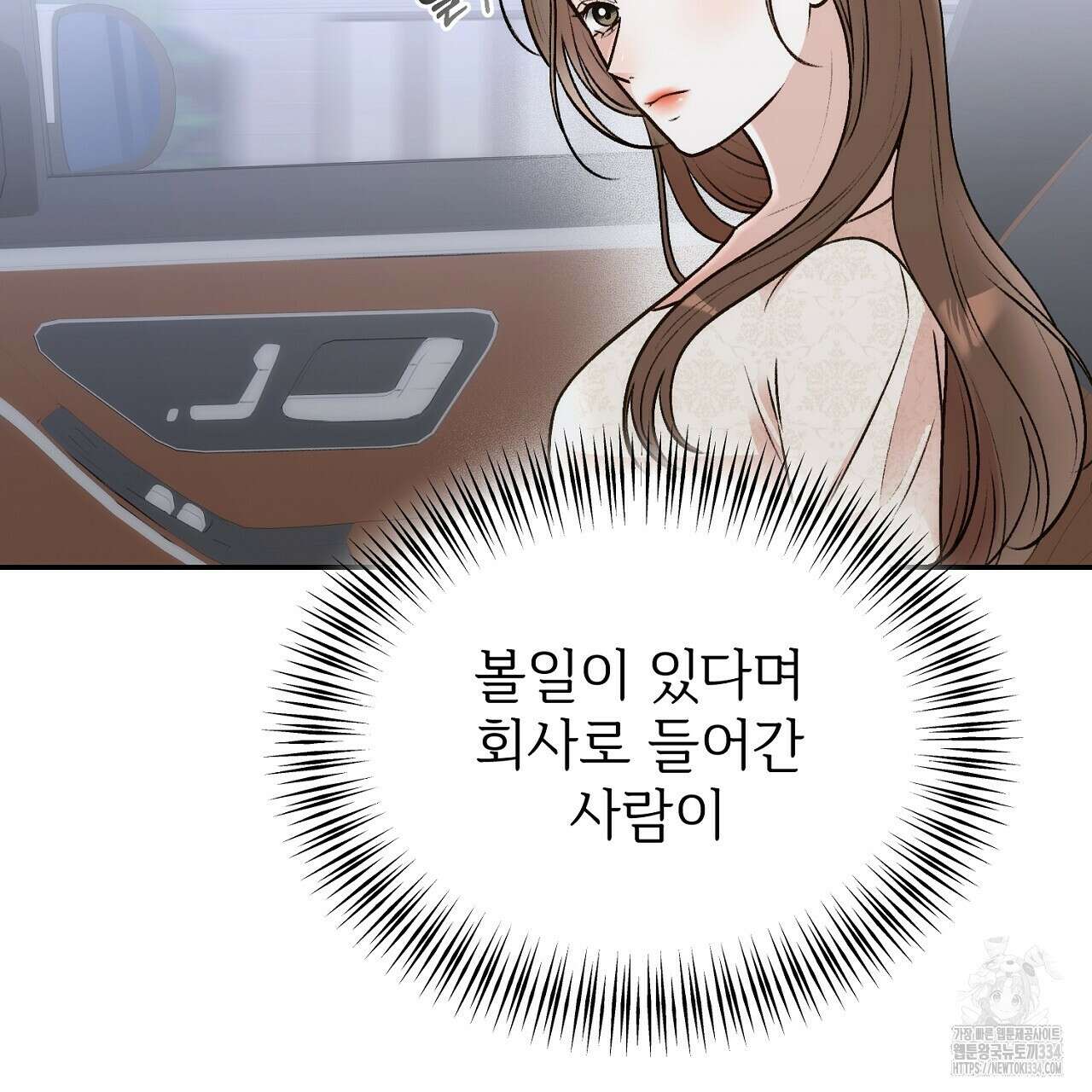 결혼속박 31화 5