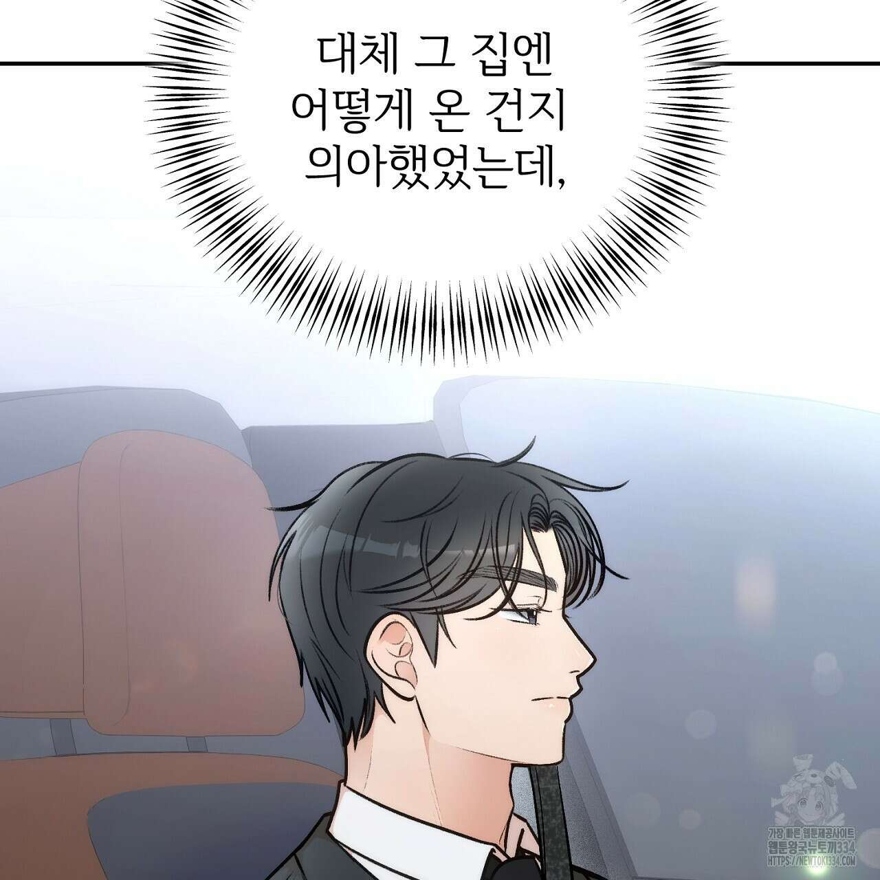 결혼속박 31화 7