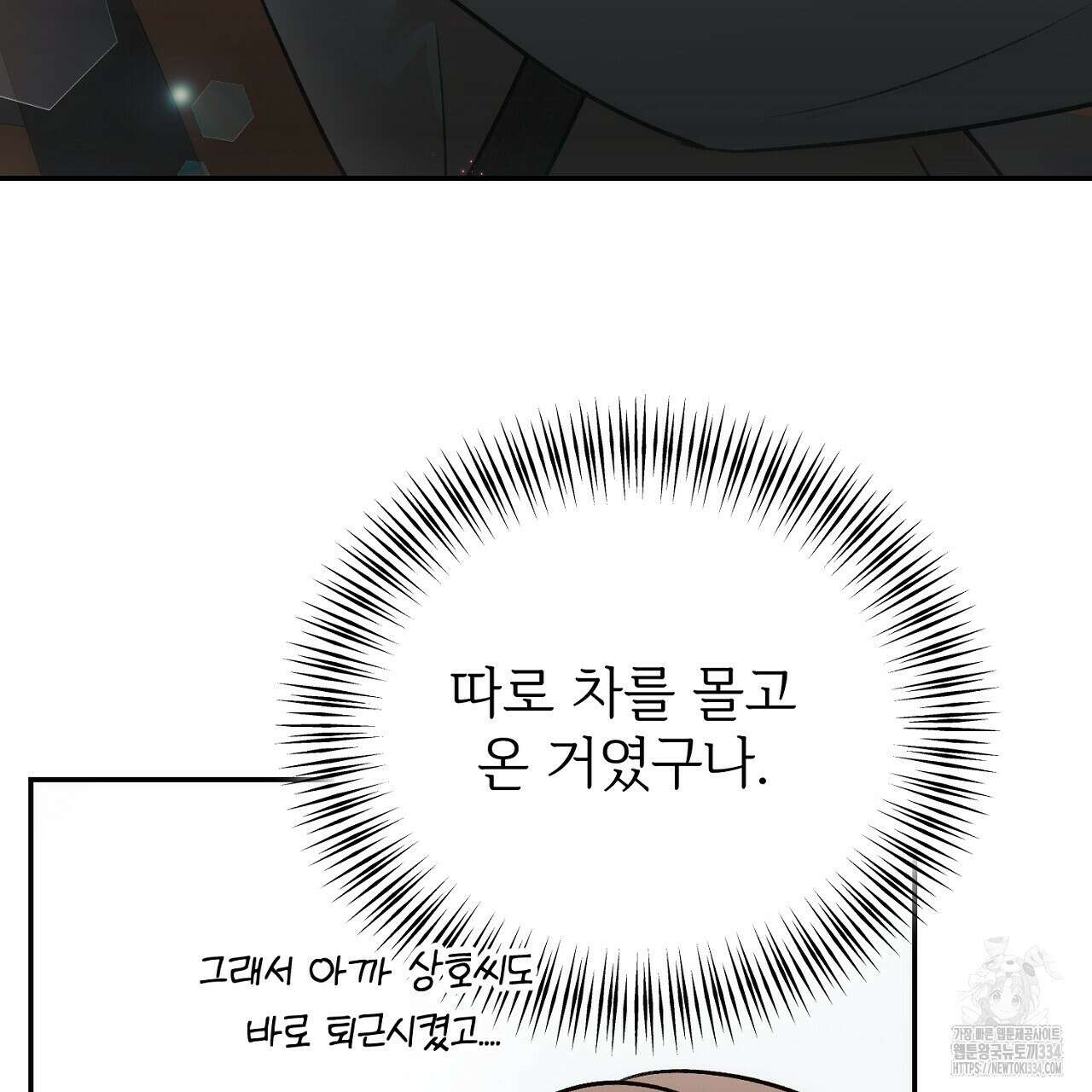 결혼속박 31화 9