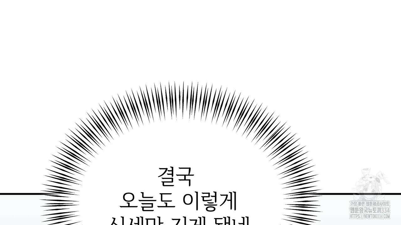 결혼속박 31화 12