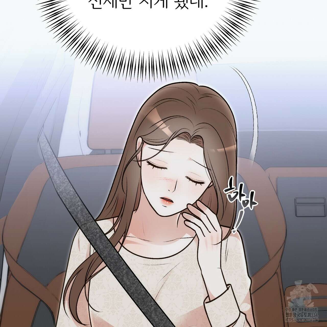 결혼속박 31화 13