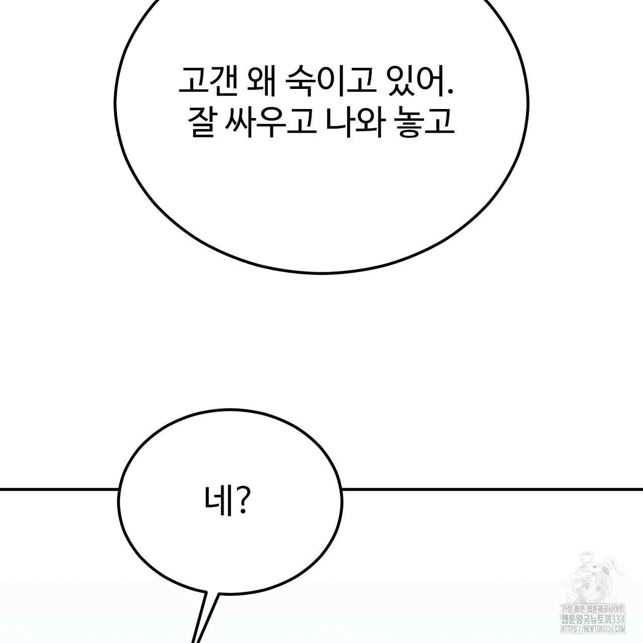 결혼속박 31화 15