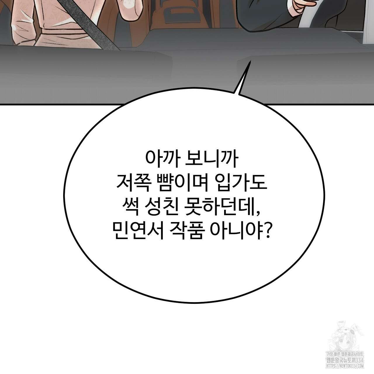 결혼속박 31화 17