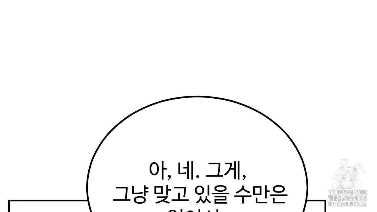 결혼속박 31화 18
