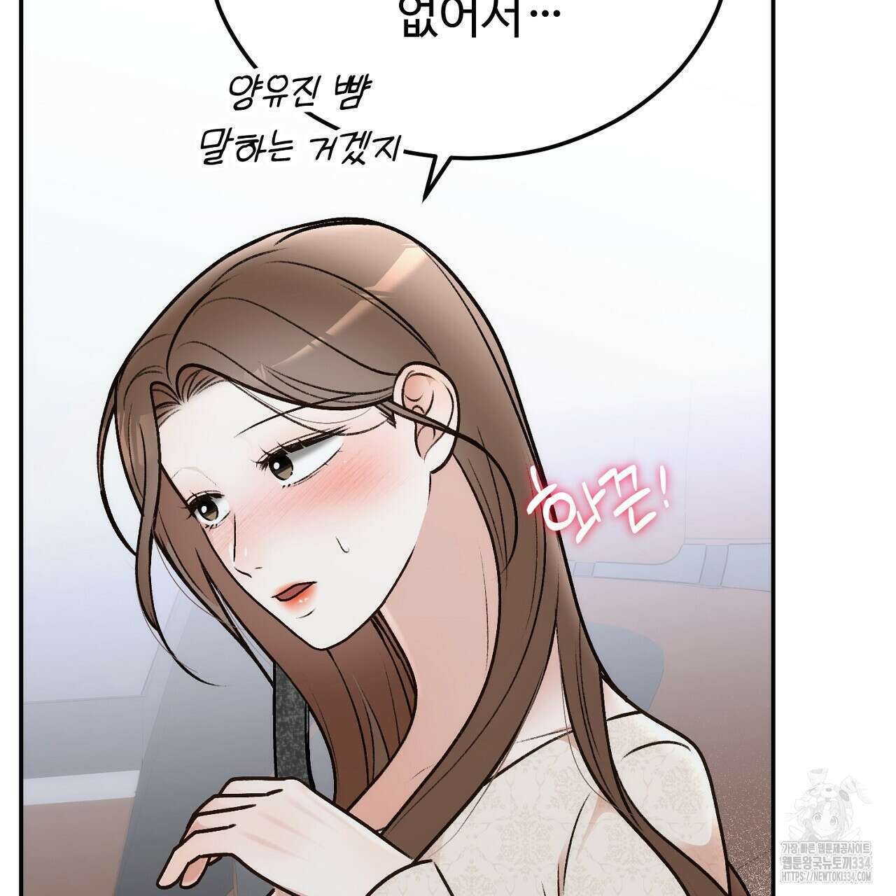 결혼속박 31화 19