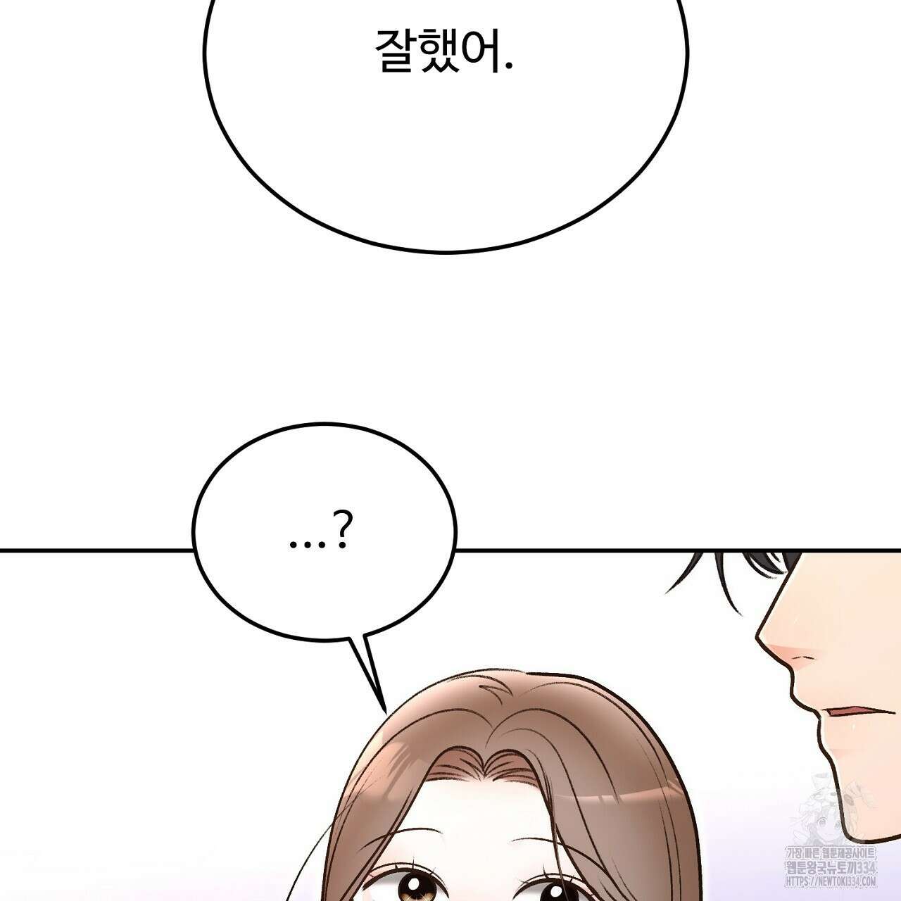 결혼속박 31화 21