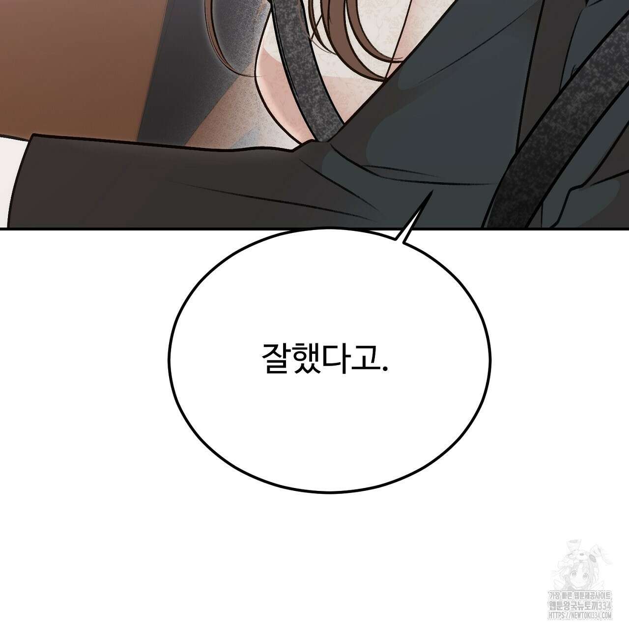 결혼속박 31화 23