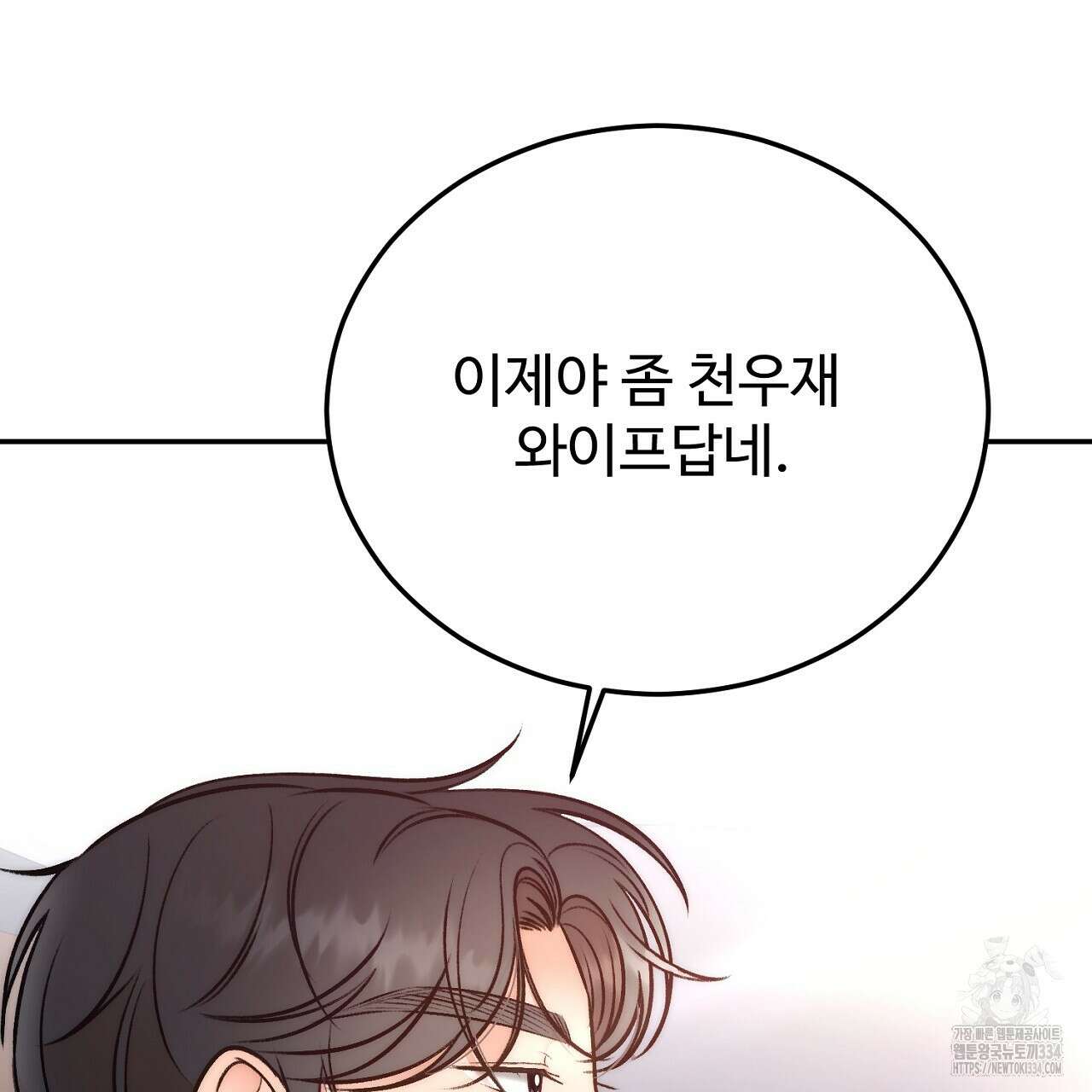 결혼속박 31화 25