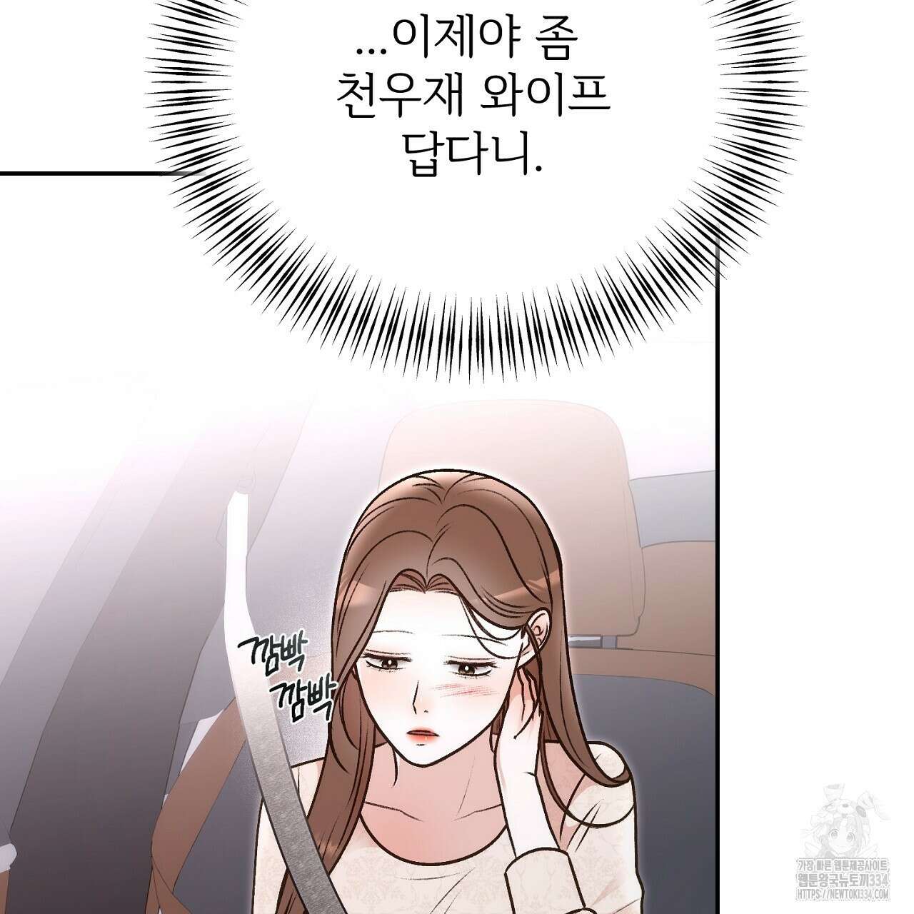 결혼속박 31화 31