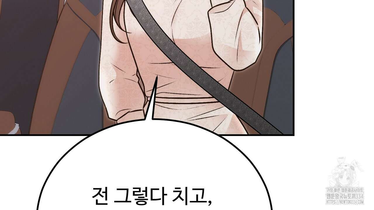 결혼속박 31화 32