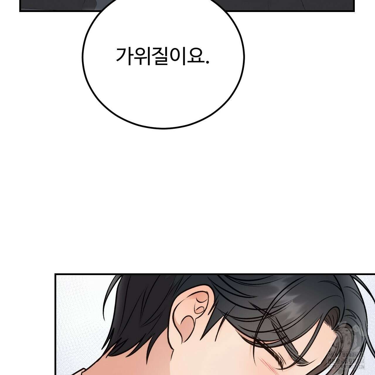 결혼속박 31화 35