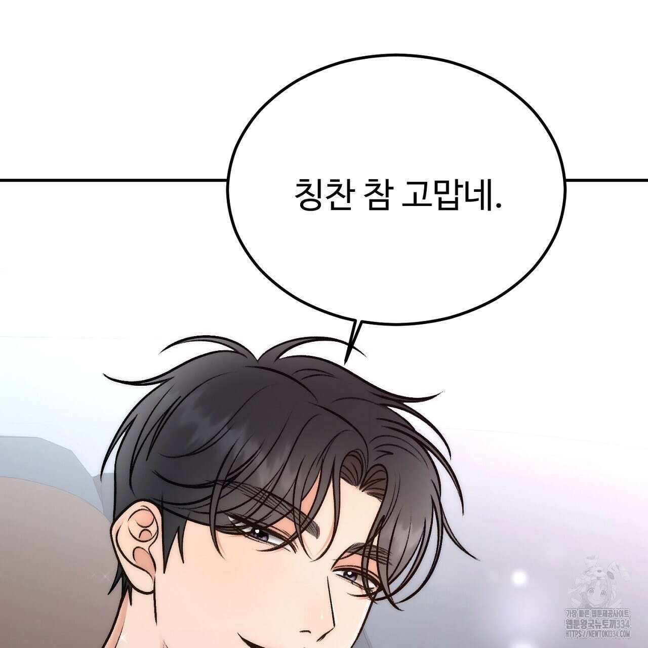 결혼속박 31화 38