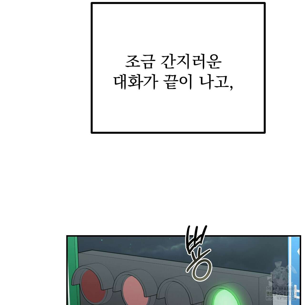결혼속박 31화 44