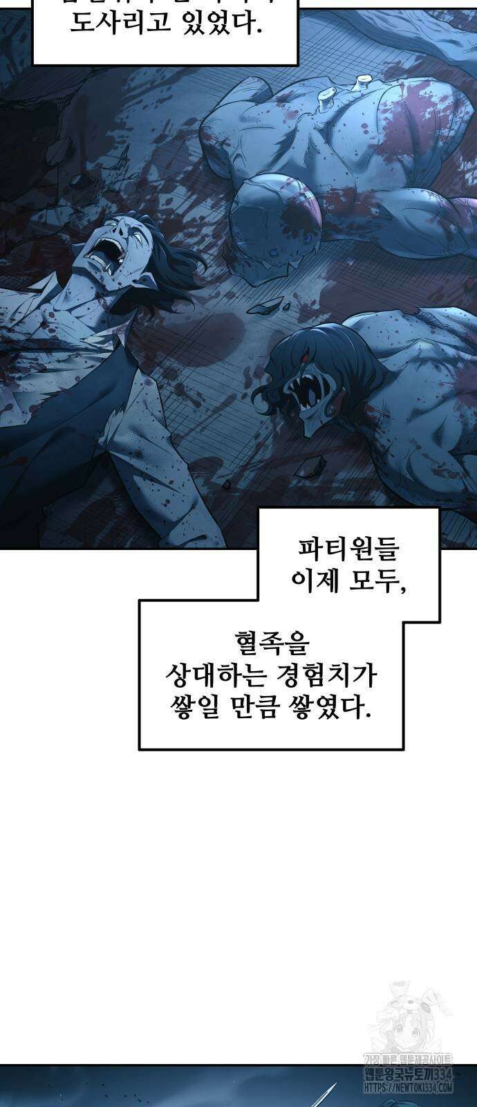 디펜스 게임의 폭군이 되었다 96화 4
