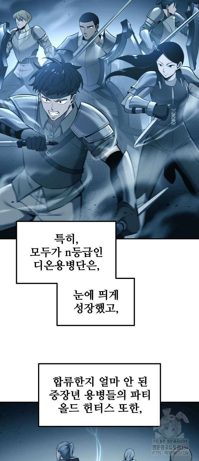 디펜스 게임의 폭군이 되었다 96화 5