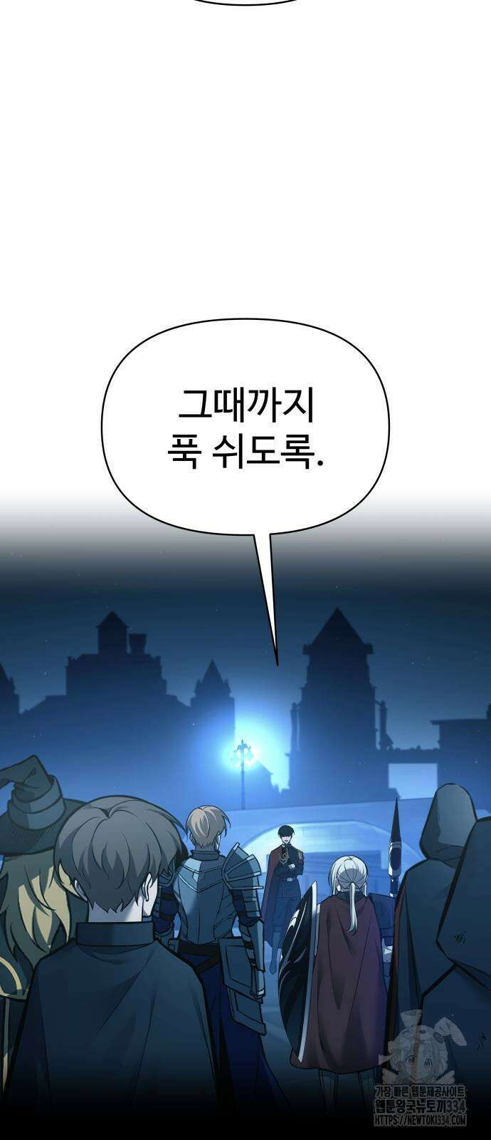 디펜스 게임의 폭군이 되었다 96화 11