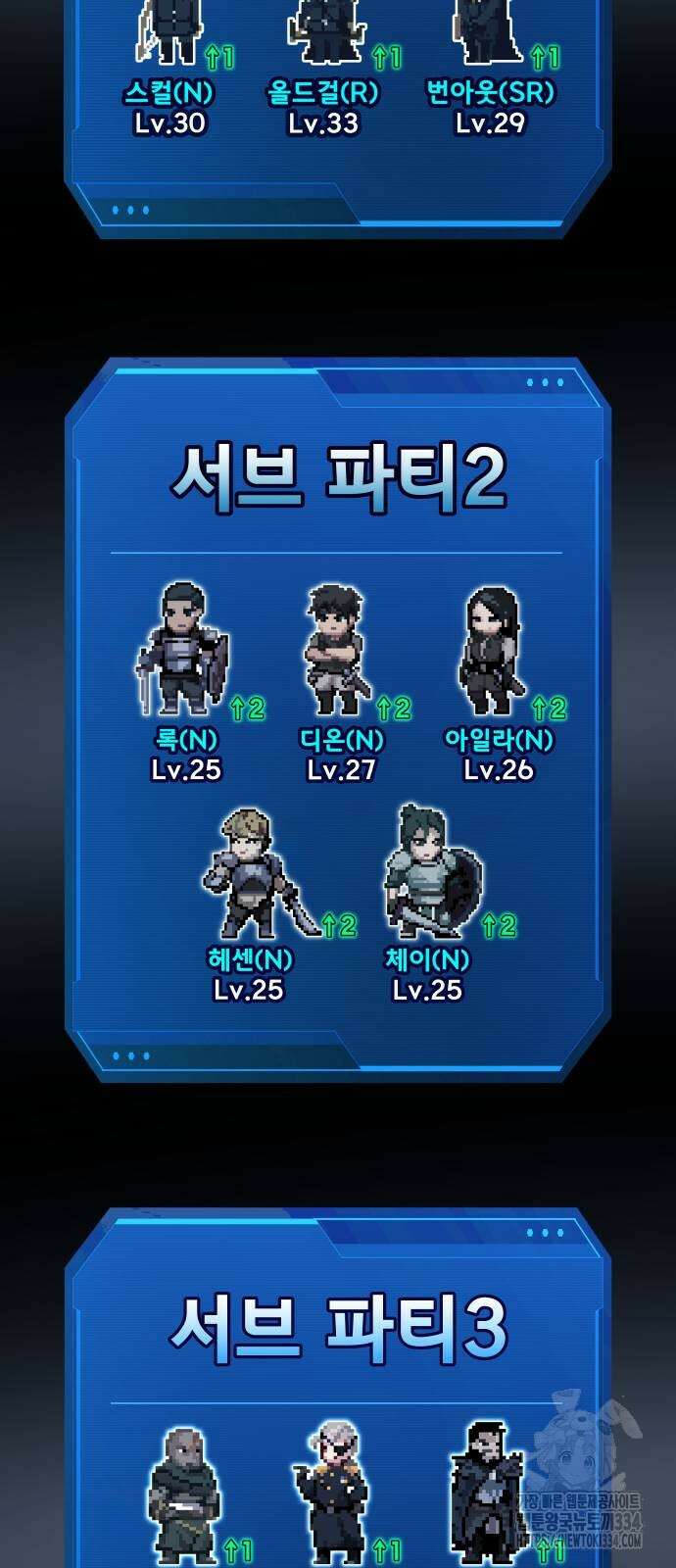 디펜스 게임의 폭군이 되었다 96화 14