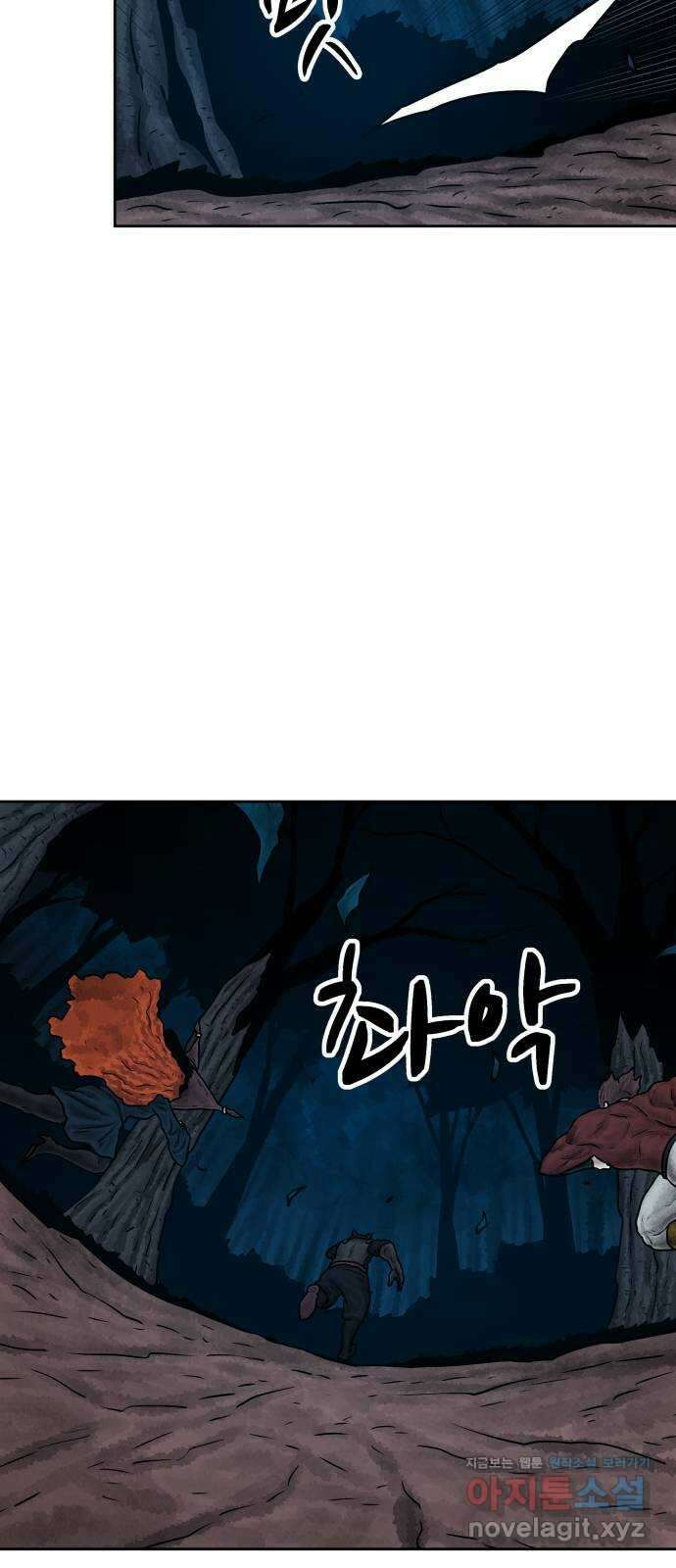용사참수인 93화 7