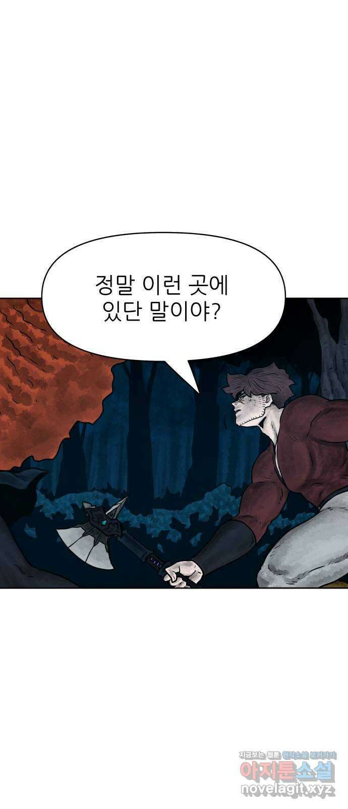용사참수인 93화 8