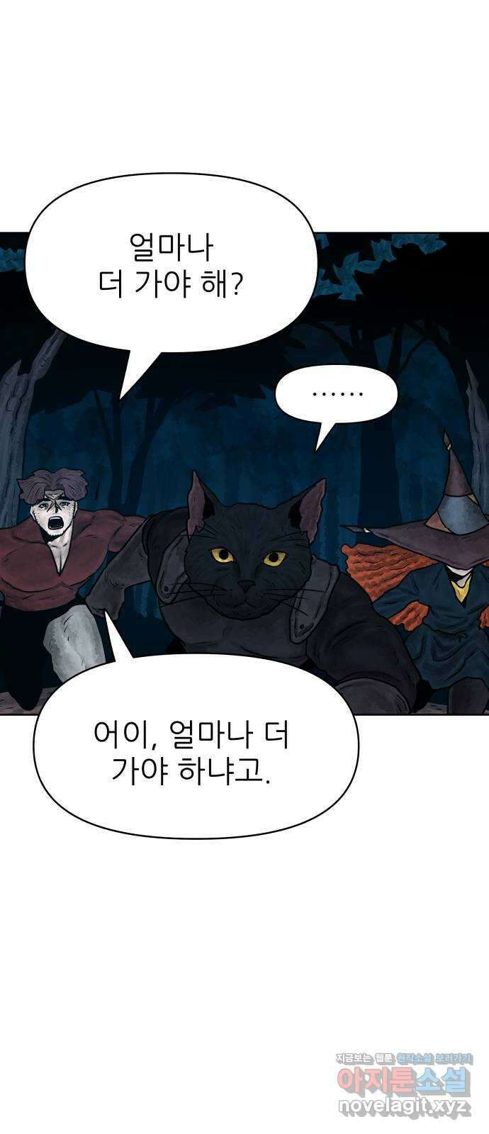 용사참수인 93화 10