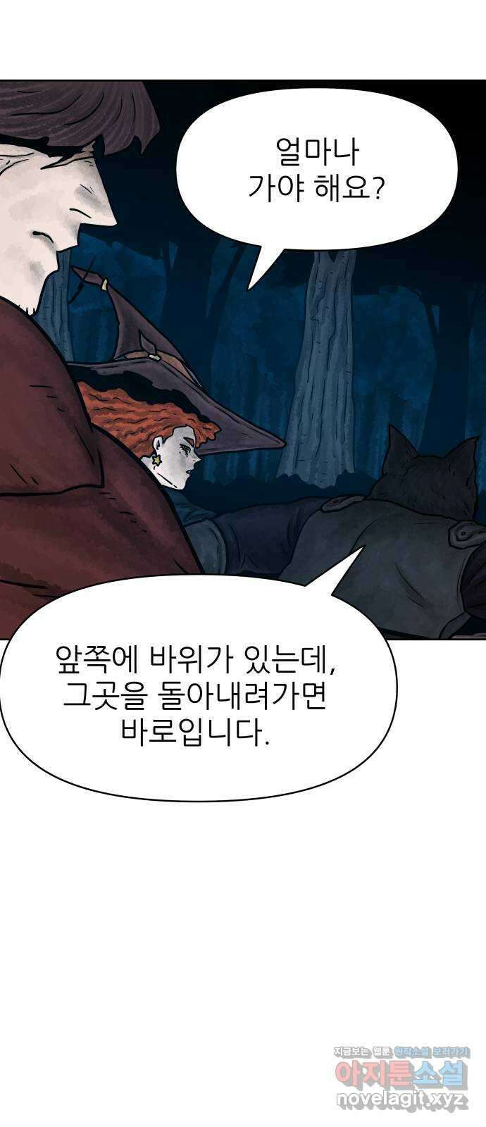 용사참수인 93화 11