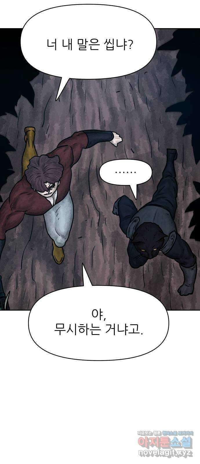 용사참수인 93화 12