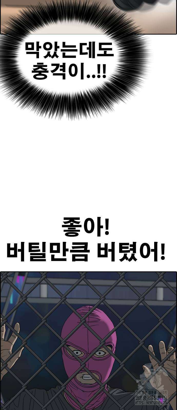 인생존망2 20화 4