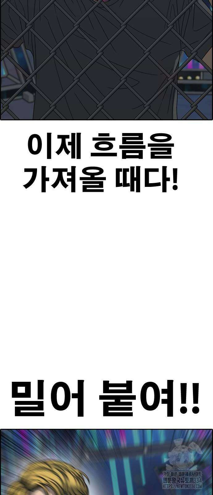 인생존망2 20화 5