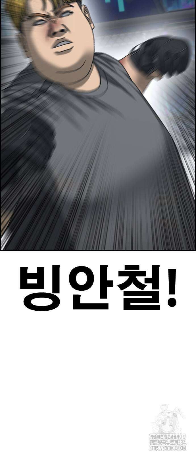 인생존망2 20화 6