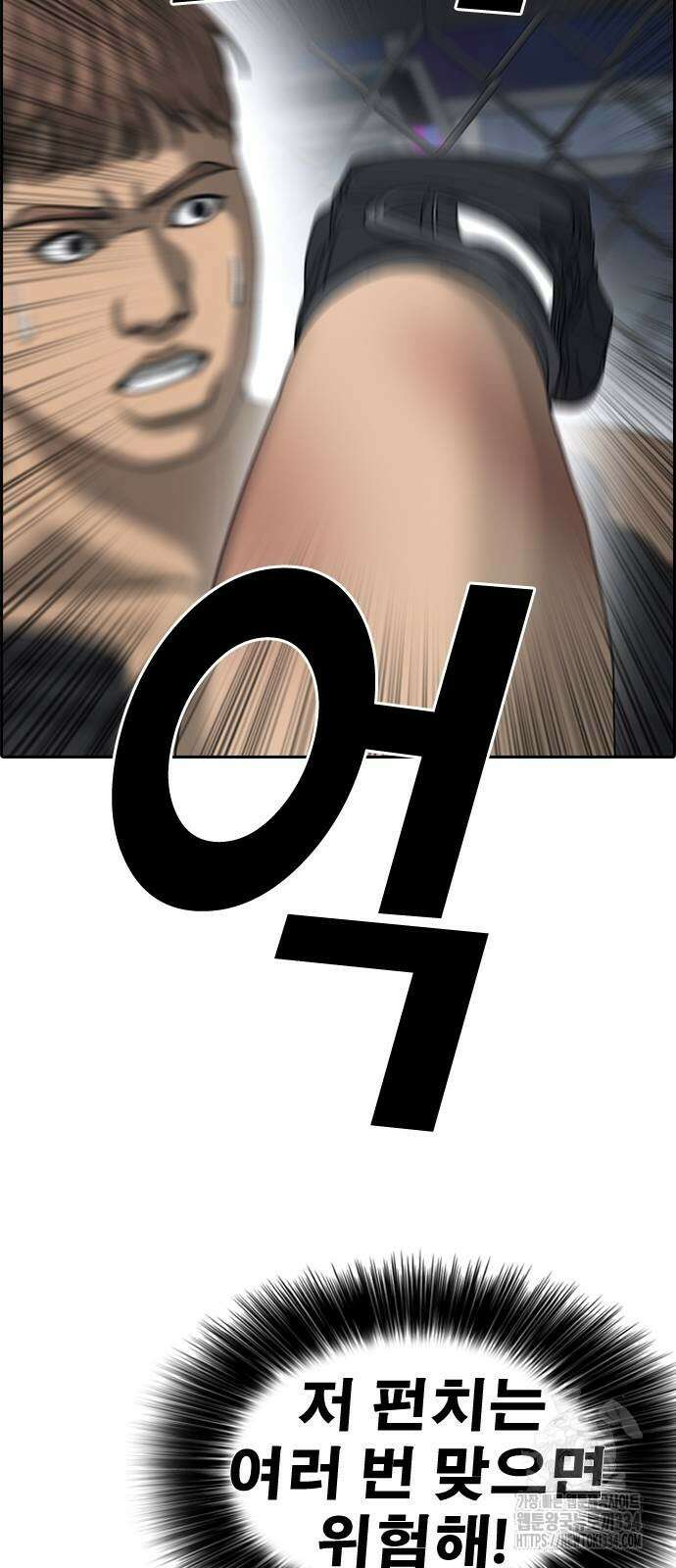 인생존망2 20화 8