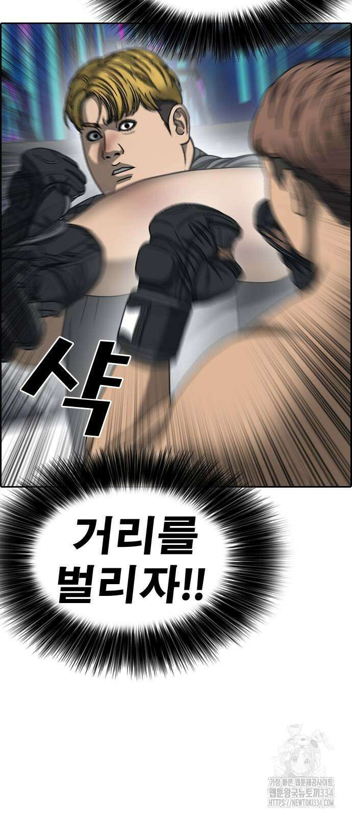 인생존망2 20화 9