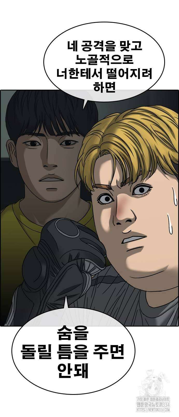 인생존망2 20화 10