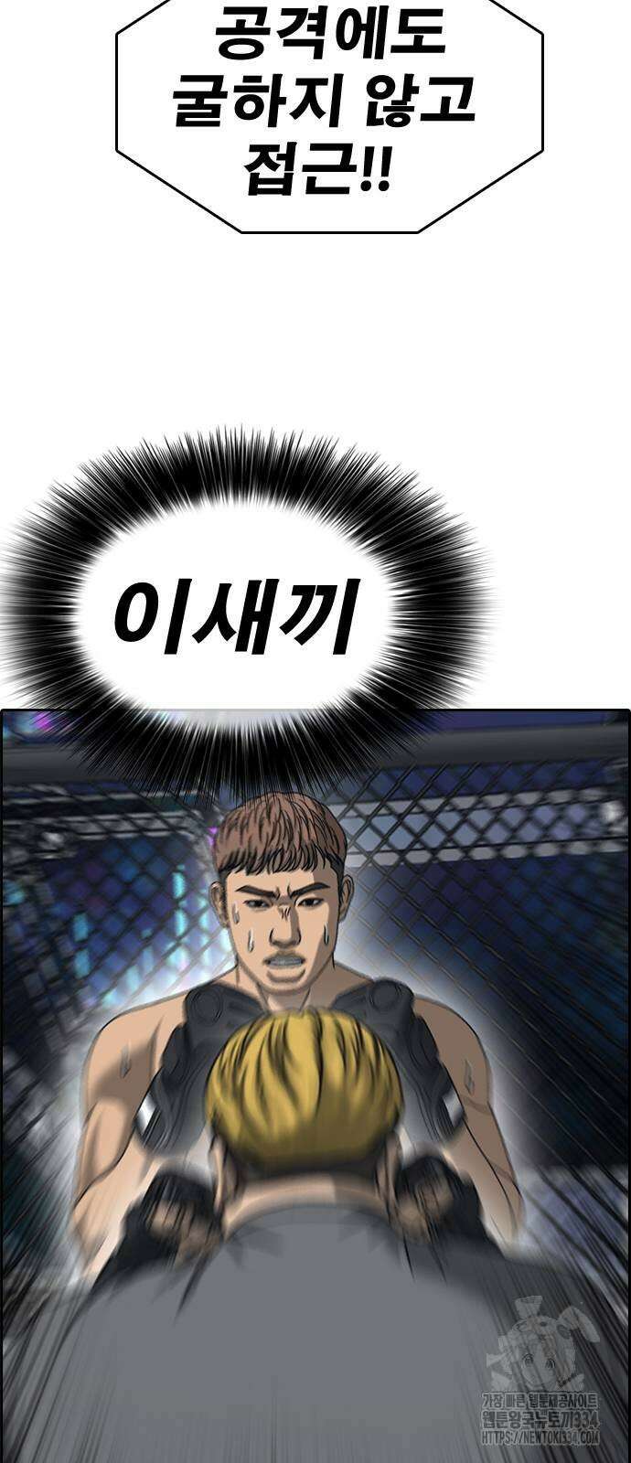 인생존망2 20화 14
