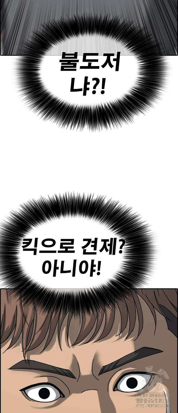 인생존망2 20화 15