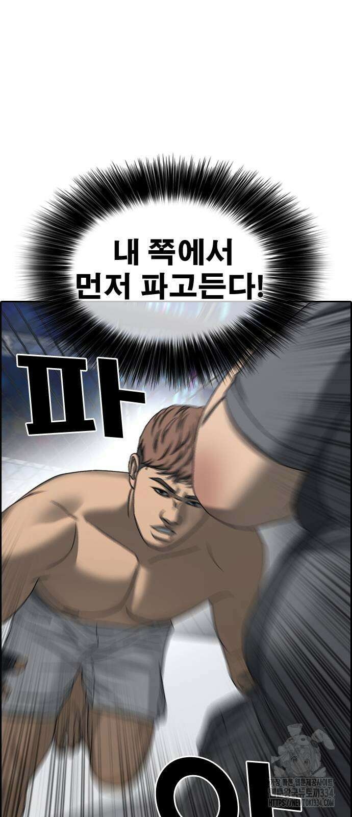 인생존망2 20화 17