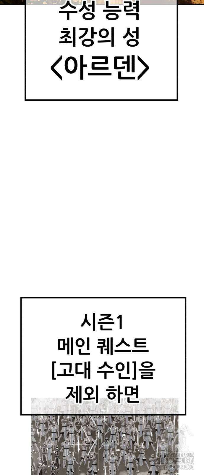 99강화나무몽둥이 2부 13화 7