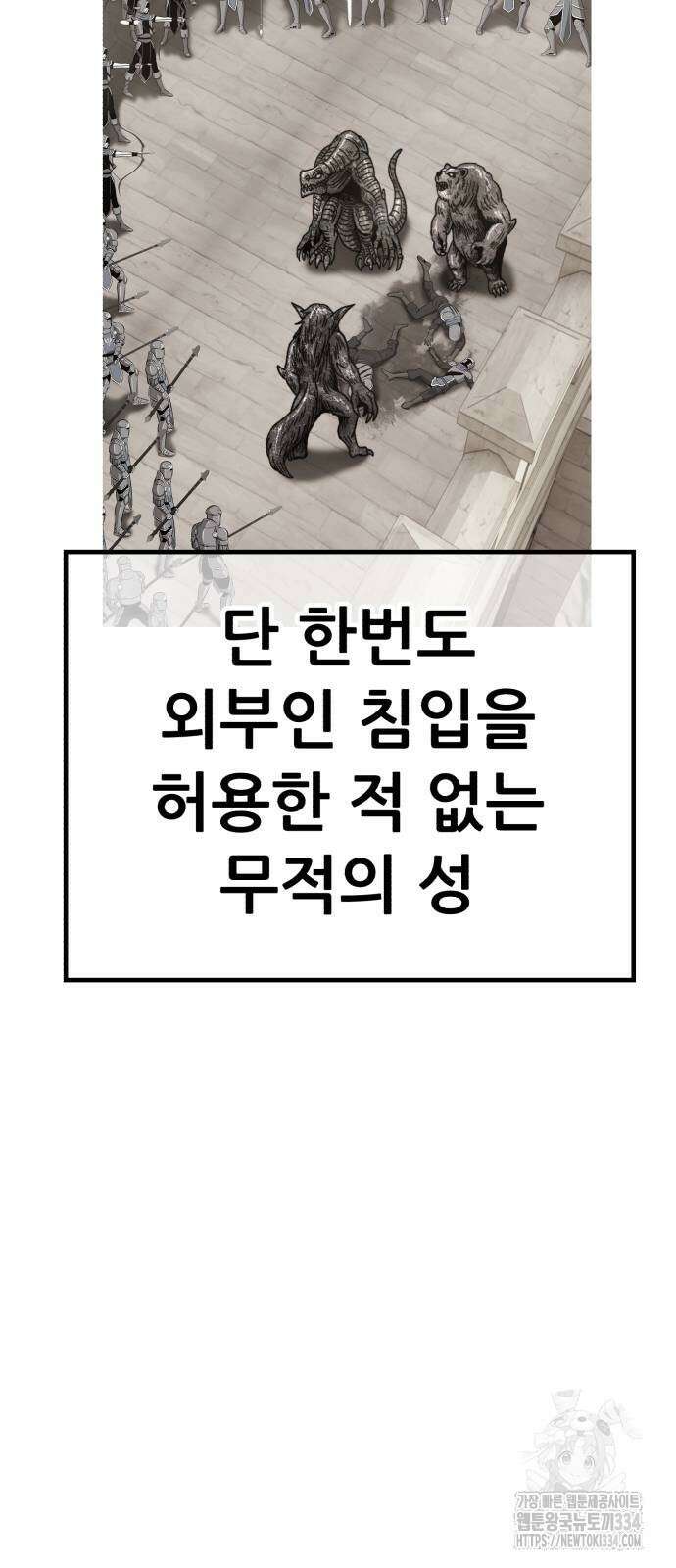 99강화나무몽둥이 2부 13화 8