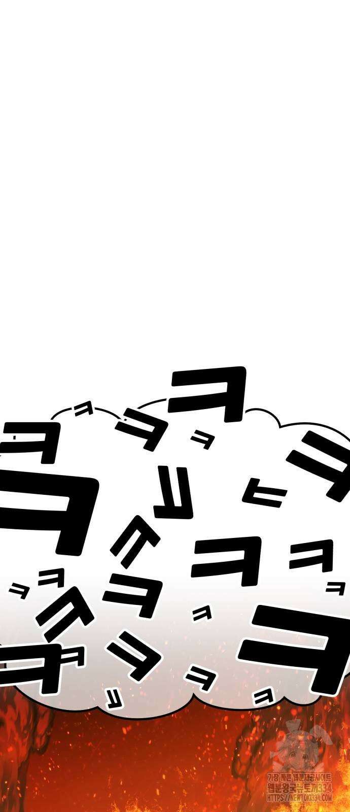 99강화나무몽둥이 2부 13화 11