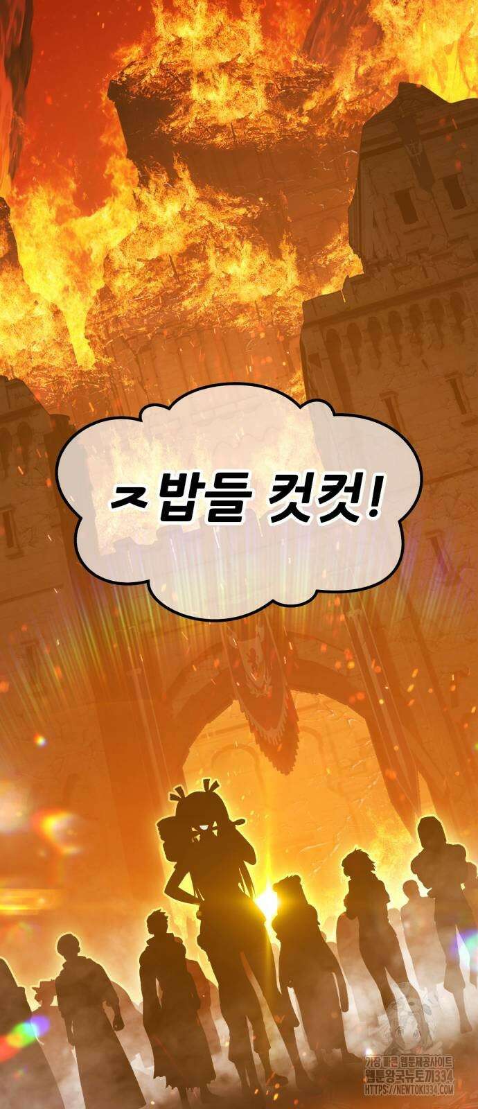 99강화나무몽둥이 2부 13화 12