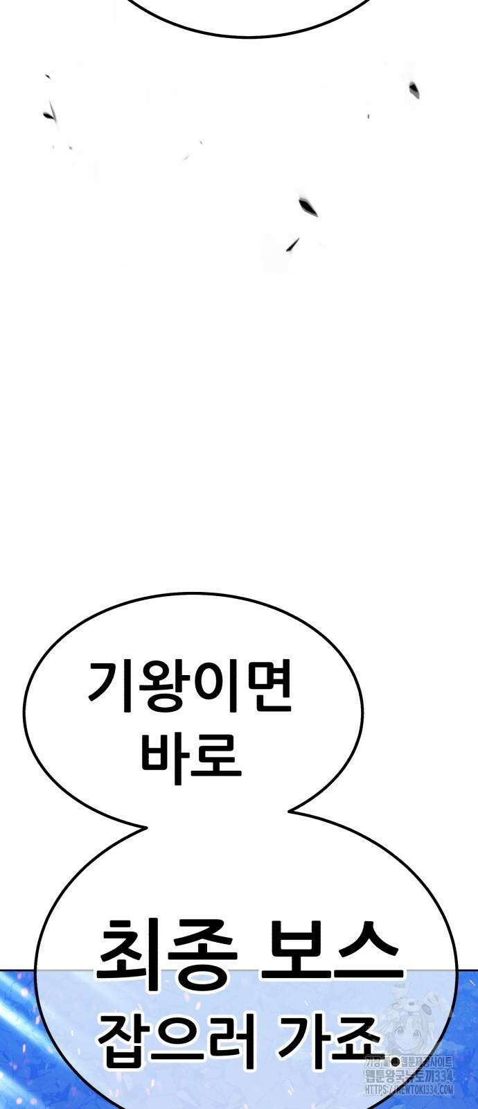 99강화나무몽둥이 2부 13화 17