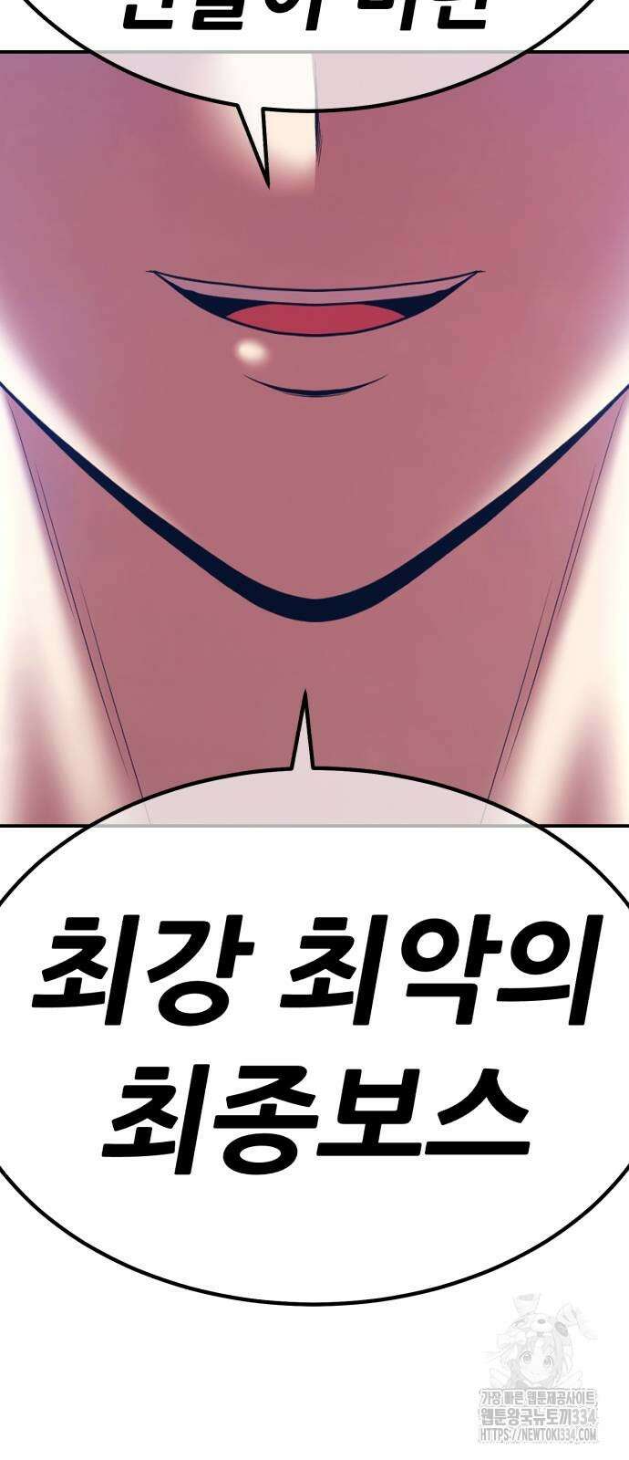 99강화나무몽둥이 2부 13화 20