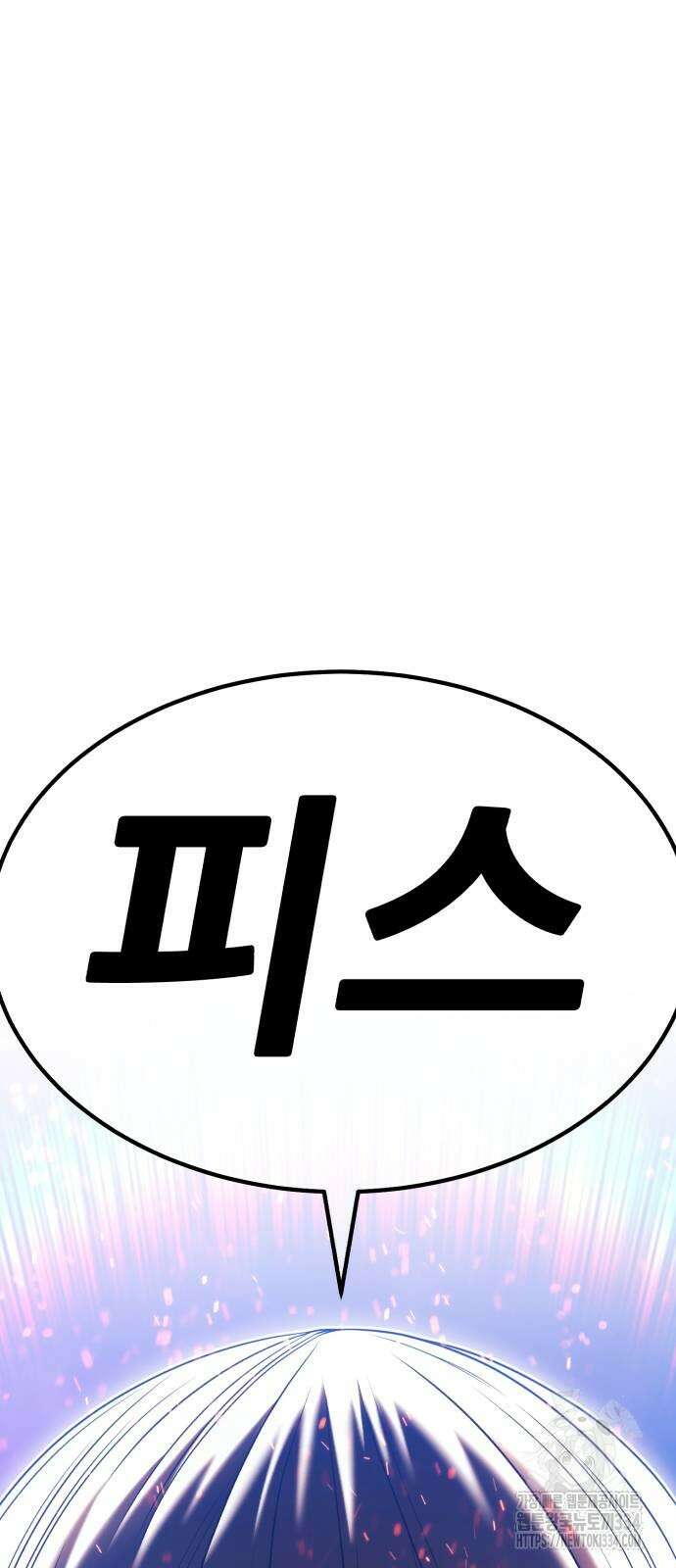 99강화나무몽둥이 2부 13화 21