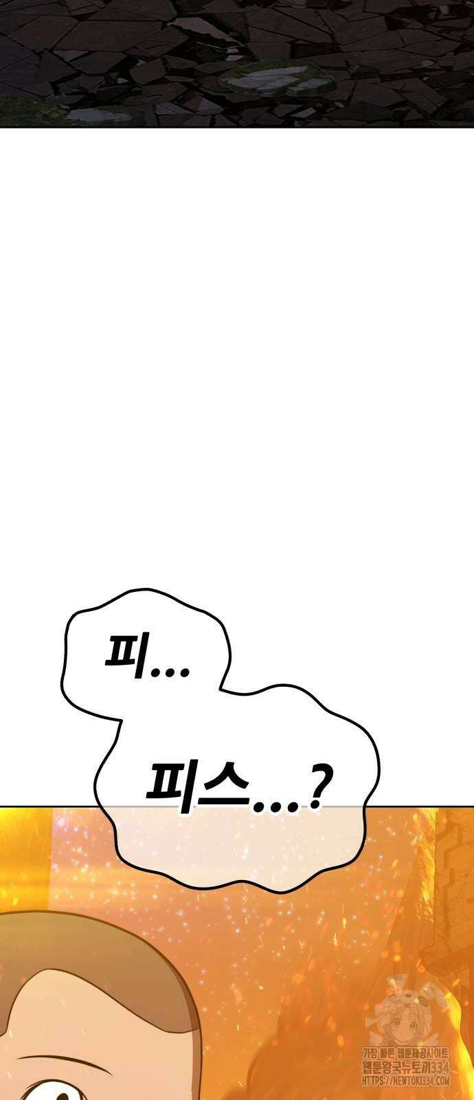 99강화나무몽둥이 2부 13화 28