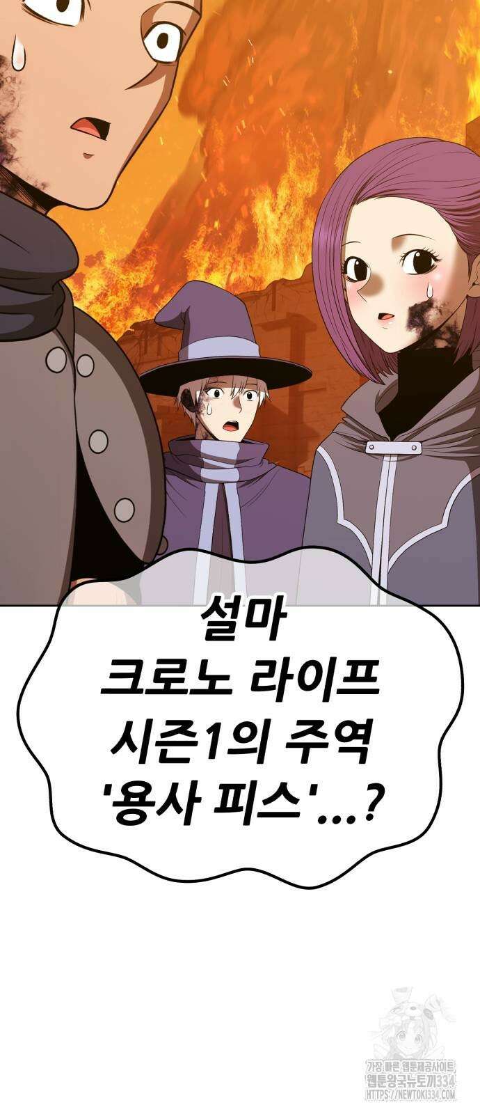 99강화나무몽둥이 2부 13화 29