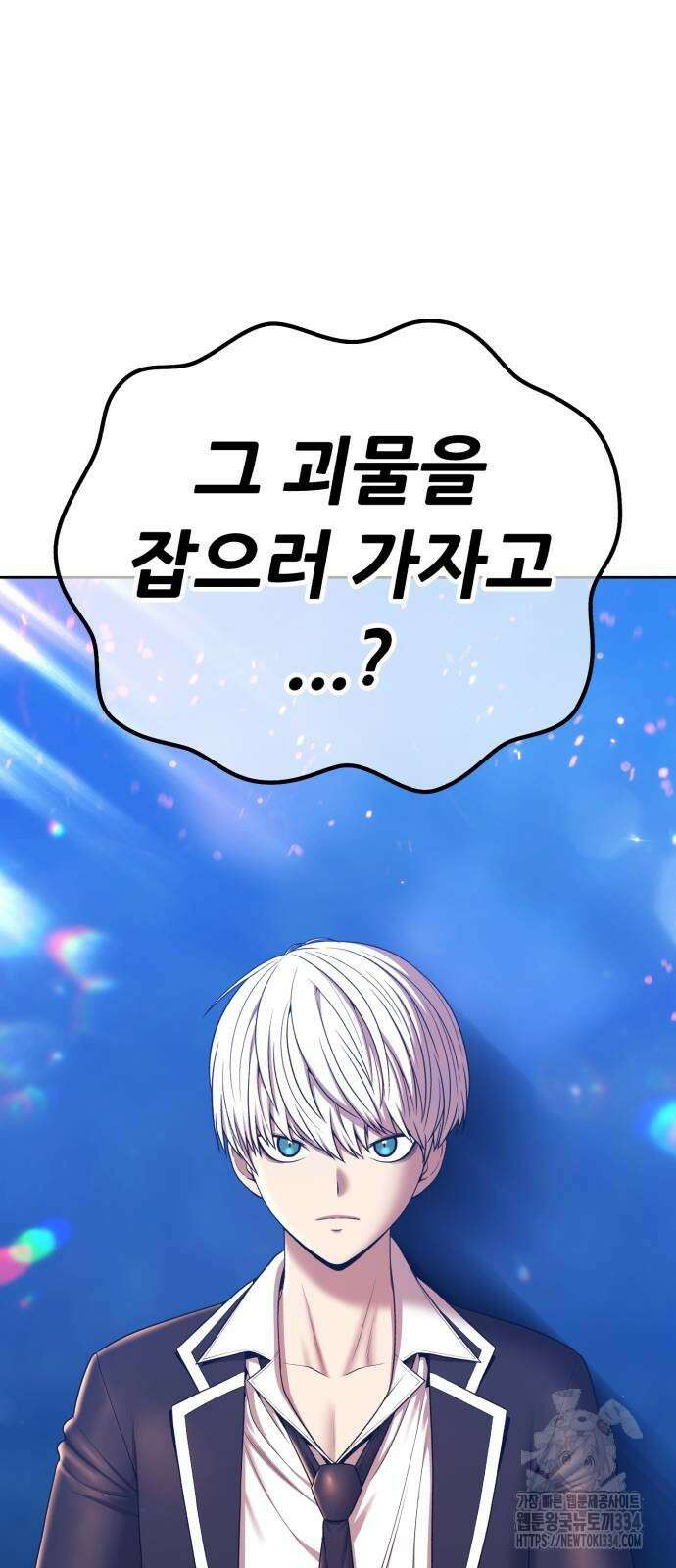 99강화나무몽둥이 2부 13화 30