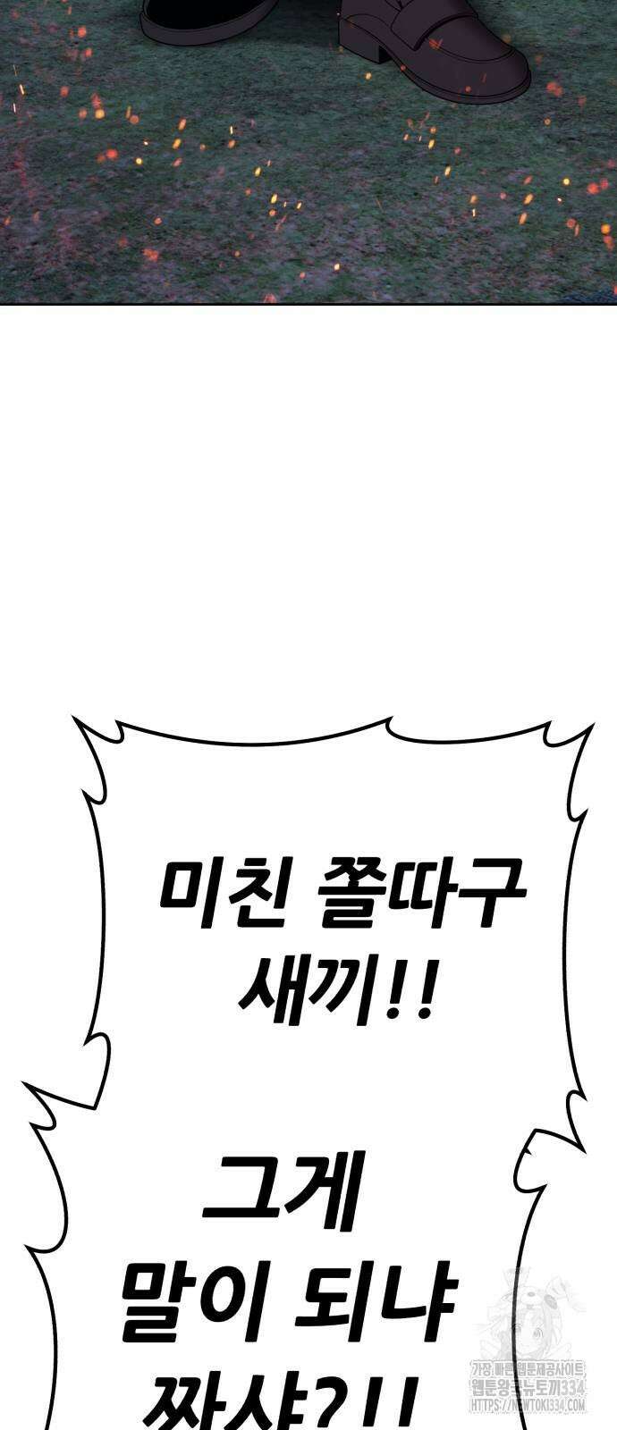 99강화나무몽둥이 2부 13화 32